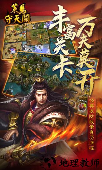 策马守天关 v1.0.24 安卓版 0