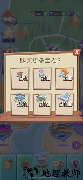 植物大战僵尸3官方正版 v1.0.15 安卓版 0