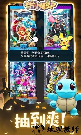 卡片小精灵免广告版 v1.0 安卓版 2