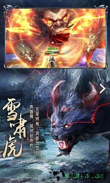 山海经九州异兽录手游 v5.9.0 安卓版 0