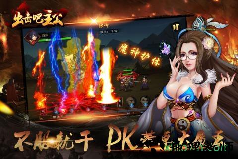出击吧主公测试服 v1.2 安卓版 0