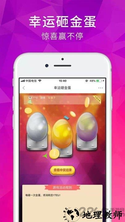 远洋壹号在线商城最新版 v4.8 安卓版 3