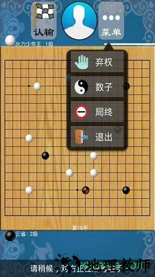 欢乐围棋最新单机版 v5.8 安卓版 3