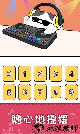 节奏猫咪最新版 v1.4.1 安卓版 0