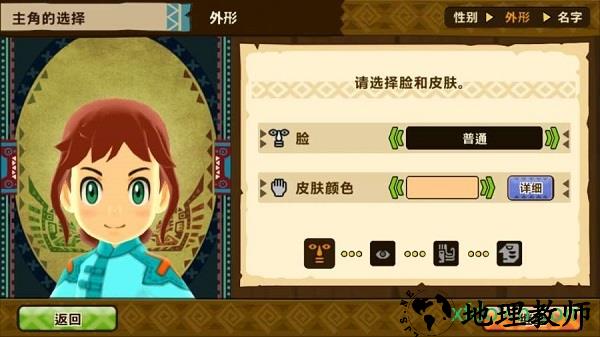 怪物猎人物语日版 v1.4 安卓版 0