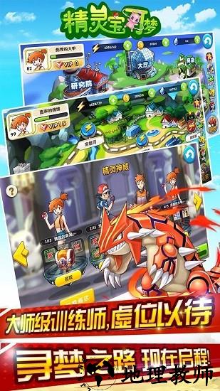 神奇宝可梦手机版 v9.0.15 安卓版 1