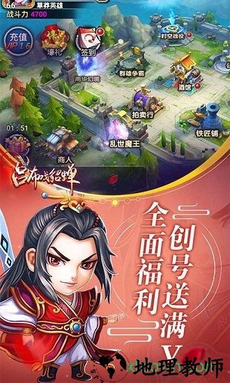 吕布戏貂蝉手游 v8.0.0 安卓版 0