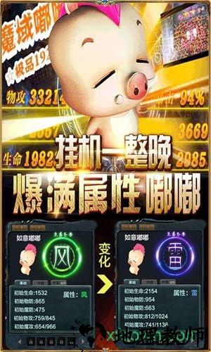 嘟嘟魔域bt版 v1.1.7 安卓版 1