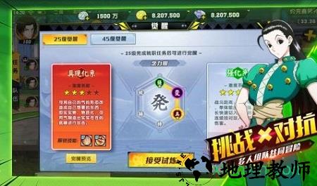 全职猎人腾讯版 v1.0.2 安卓版 1
