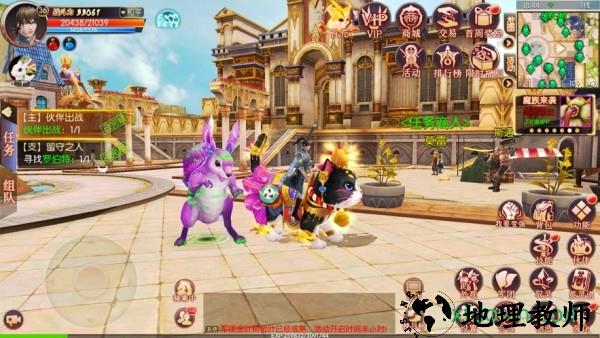 烈焰之怒ol v1.2.2 安卓版 3