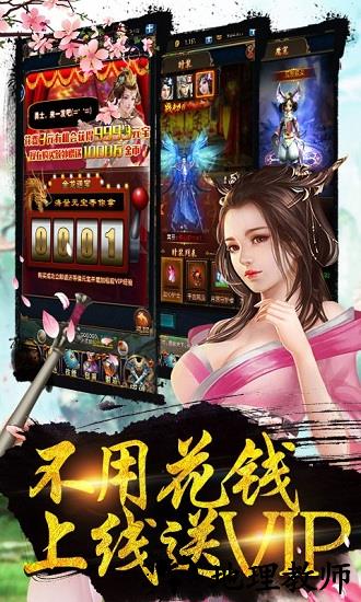 仙侠来了官方版 v7.9.0 安卓版 2