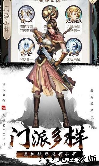 文字江湖手机版 v1.0  安卓版 1