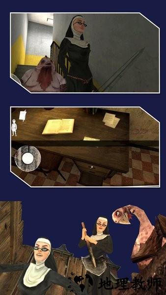 鬼修女迷宫游戏 v1.0.0 安卓版 1