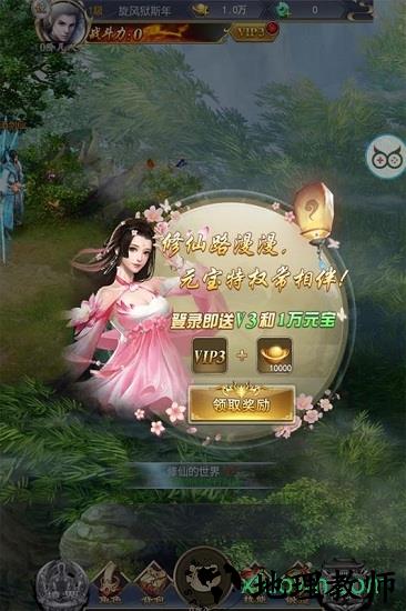 剑决天下游戏 v1.5.7 安卓版 3