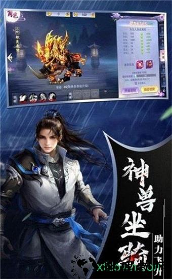 一剑诛仙变态版 v1.3.2 安卓版 0