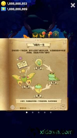 彩翼之星夜最新版 v1.560 安卓中文版 0