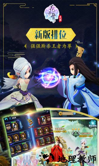 花千骨益玩版 v6.1.0 安卓版 2