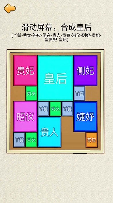 合成皇后手机版 v1.0 安卓版 2