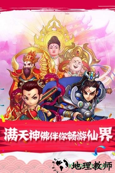 全民神仙九游版本 v2.0.2 安卓最新版 2
