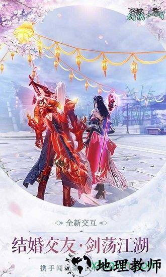 剑侠江湖仙豆版 v1.3.1.0 安卓版 1
