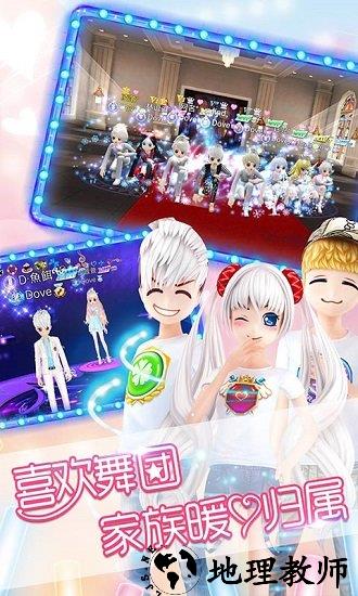 恋舞ol网易版 v1.8.0708 安卓版 2