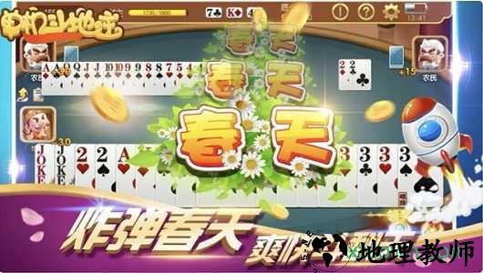 经典单机斗地主 v1.3.5 安卓版 2