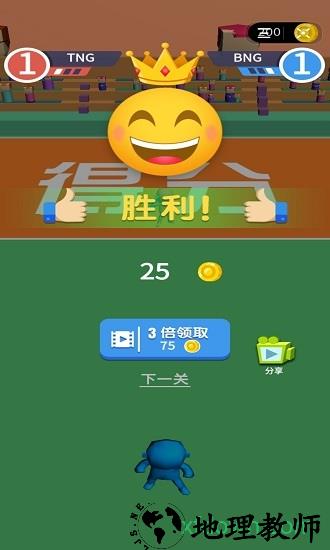 甩锅给队友 v1.0.0 安卓版 0