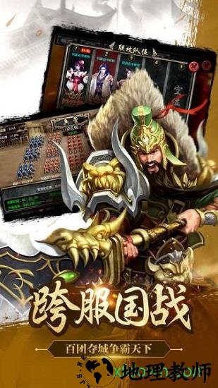煮酒论英雄游戏 v1.0 安卓版 2