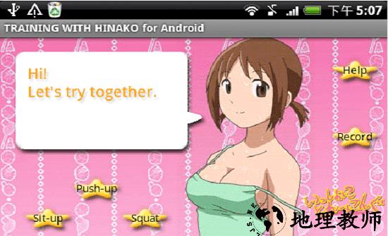 跟雏子一起做运动游戏(TRAINING WITH HINAKO for Android) v1.25 安卓版 2