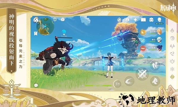 原神七圣召唤手游 v3.8.01567227415939604 安卓版 1