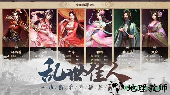 爆破三国九游版 v1.2.0 安卓版 0