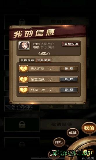 选剧手游 v1.0.3 安卓版 1