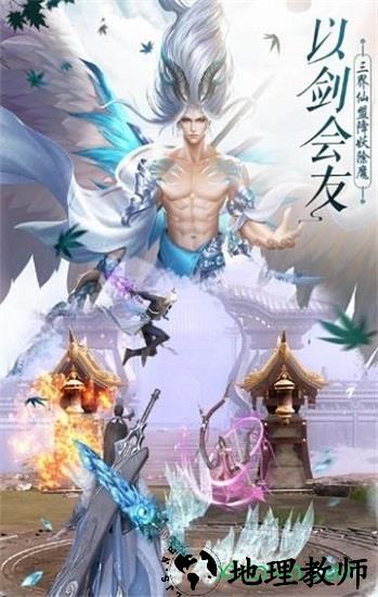 剑落苍岚碧云九歌手游 v1.1.0 安卓版 2