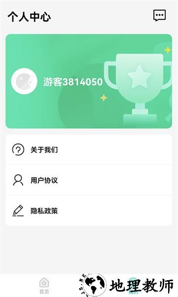 合成2048手游 v4.1.0 安卓版 1