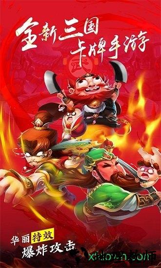 三国创世纪九游版 v3.0.1 安卓版 2