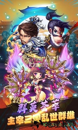 主公带我飞最新果盘版 v1.1.0 安卓版 2