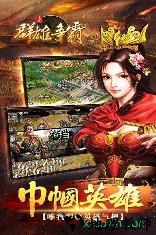 群雄争霸bt版 v2.0.000.0 安卓版 2