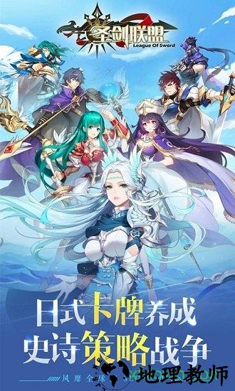 圣剑联盟百度版本 v1.1.300  安卓版 0