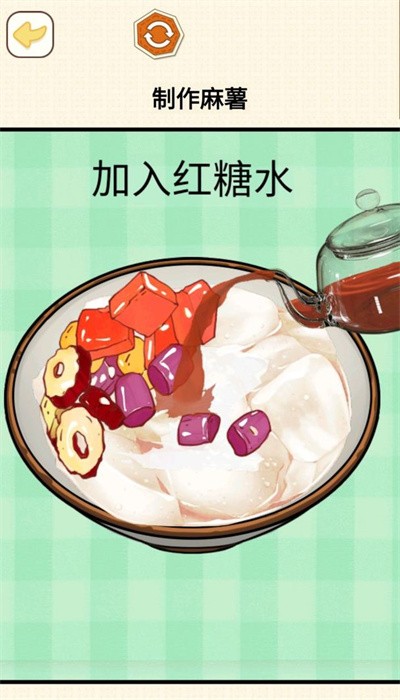 烹饪料理模拟器中文版 v1.0 安卓版 1