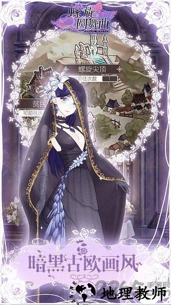 螺旋圆舞曲测试版 v4.7 安卓最新版 0