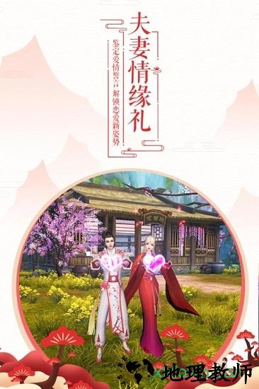 古剑诛仙 v5.9.0 安卓版 2