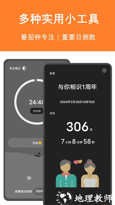 有个计划app v3.4 安卓版 4