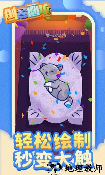 创意画坊手游 v1.1.6 安卓版 3