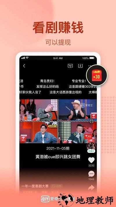 爱奇艺极速版2023最新版 v3.8.10 官方安卓正版 3