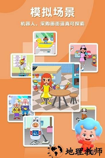 佩皮趣味医院完整版 v2.8 安卓最新版 3