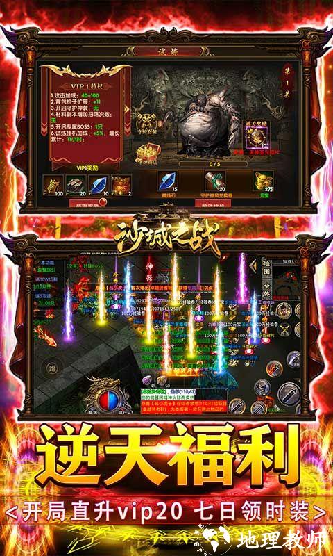 沙城之战图片 4