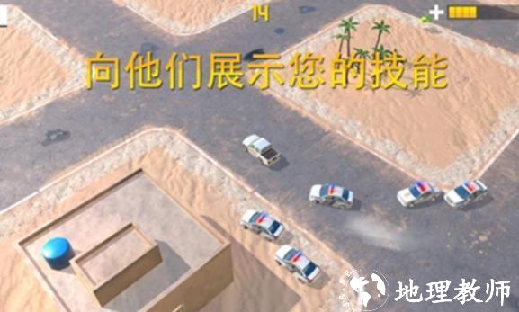 追捕最新版(The Chase) v1.7.8 安卓版 1