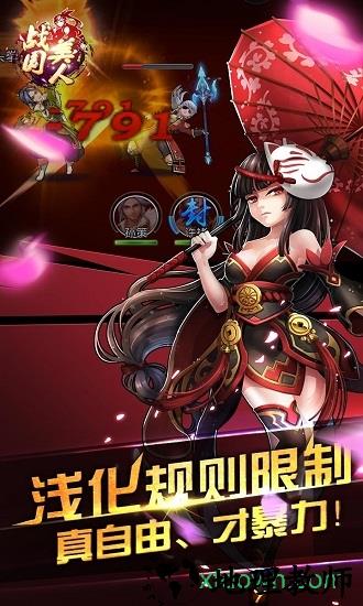 战国美人星耀版 v2.2 安卓版 2