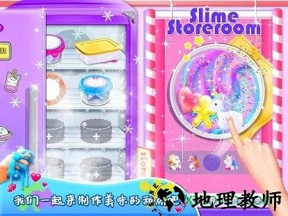 史莱姆模拟器独角兽版(unicorn slime diy cooking games) v1.1.2 安卓版 2