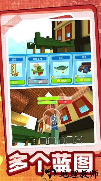 我建筑贼6手游 v1.0.2 安卓版 1